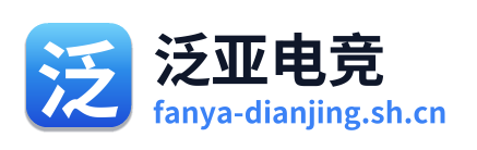 泛亚电竞 Logo